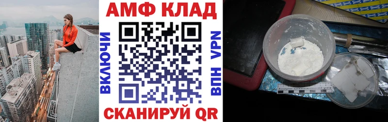 АМФ 97%  Белая Холуница 