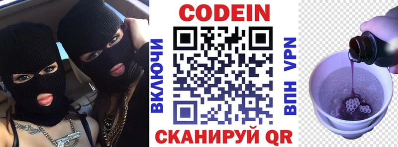 Кодеиновый сироп Lean напиток Lean (лин)  Белая Холуница 