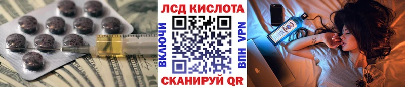 ЛСД экстази кислота Белая Холуница