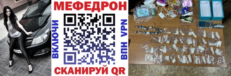 МЕФ mephedrone  где найти   Белая Холуница 
