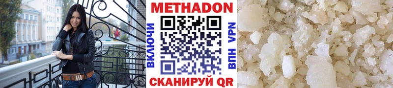 МЕТАДОН VHQ  наркошоп  Белая Холуница 