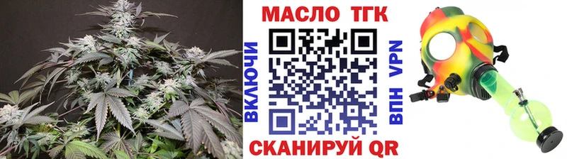 ТГК вейп с тгк  наркота  Белая Холуница 